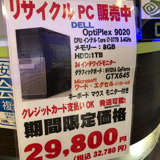 お買い得❗️ゲーミングPC一式No.116(モニターやオフィス付き)