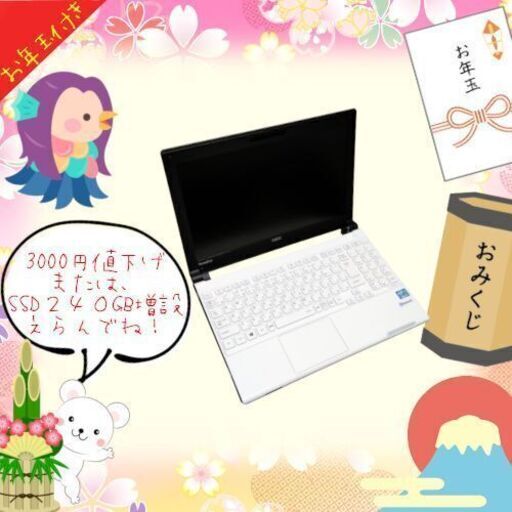 ノートパソコン NEC PC-VK21HHZDG