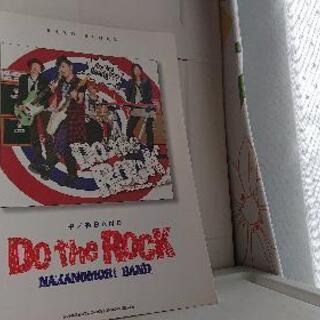 「中ノ森ｂａｎｄ「Ｄｏ　ｔｈｅ　ｒｏｃｋ」」