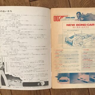 激レア】 「007 私を愛したスパイ」のノート（3冊セット）