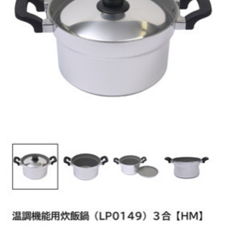 ノーリツ　炊飯専用鍋　LP0149