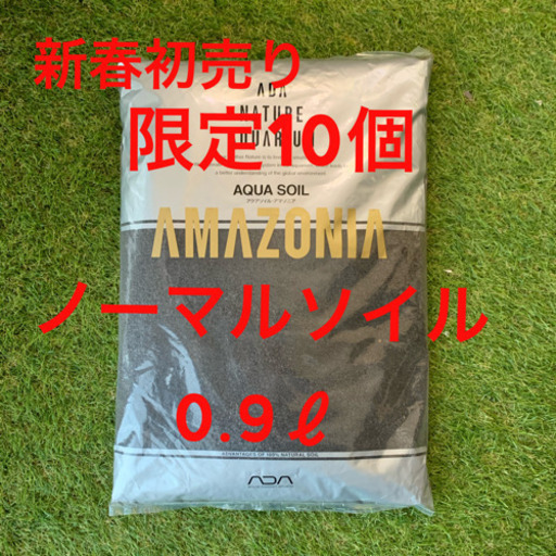 アマゾニアソイルノーマル こうちゃ 太田のその他の中古あげます 譲ります ジモティーで不用品の処分