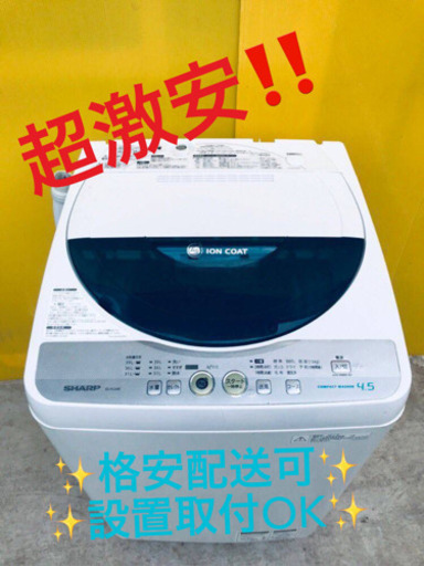 ①ET1093A⭐️SHARP電気洗濯機⭐️