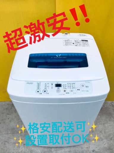 ①ET1098A⭐️ハイアール電気洗濯機⭐️