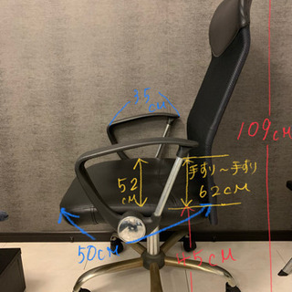 【無料】パソコン用チェア