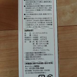 しまむら 福ボトル ポッポ 岡崎の食器 その他 の中古あげます 譲ります ジモティーで不用品の処分