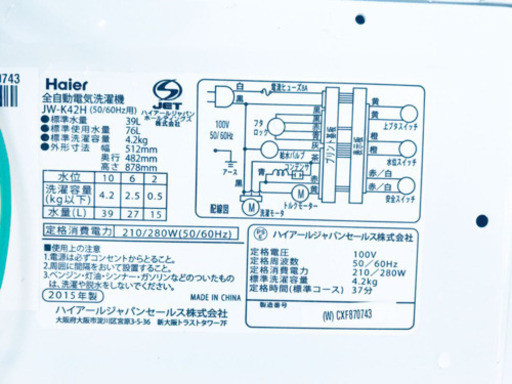 ③✨高年式✨1333番 Haier✨全自動電気洗濯機✨JW-K42H‼️