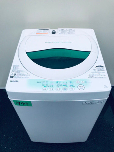 ③1749番 TOSHIBA✨東芝電気洗濯機✨AW-705‼️