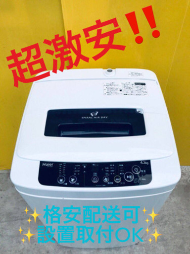 ①ET1086A⭐️ハイアール電気洗濯機⭐️
