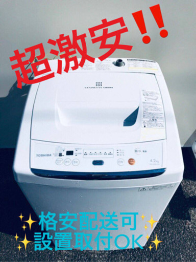 ①ET1141A⭐TOSHIBA電気洗濯機⭐️