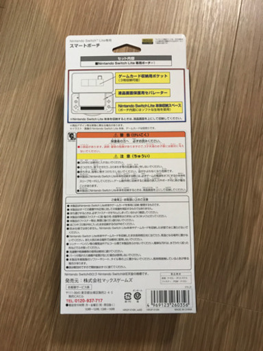 新品 値下げ 任天堂Switchライト スマートポーチセット ニンテンドー