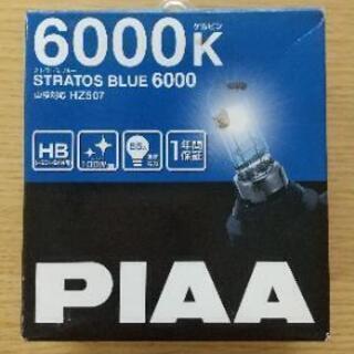 PIAA HB3.HB4兼用　ストラストブルー