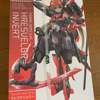 フレズヴェルク=インバート(フレームアームズガール)