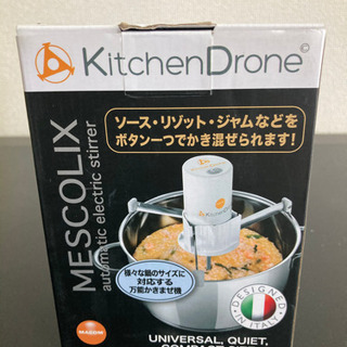 【新品未使用品】キッチンドローン　kitchen drone