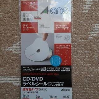 印刷用紙　DVDラベル
