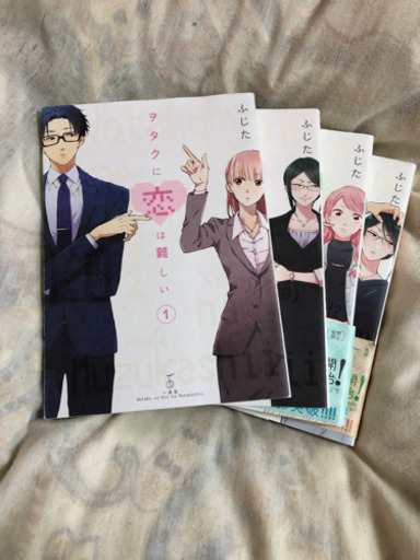 ヲタクに恋は難しい1 4巻 はなこ 南高田のおもちゃの中古あげます 譲ります ジモティーで不用品の処分 ヲタクに恋は難しい1 4巻 はなこ 南高田のおもちゃの中古あげます 譲ります ジモティーで不用品の処分
