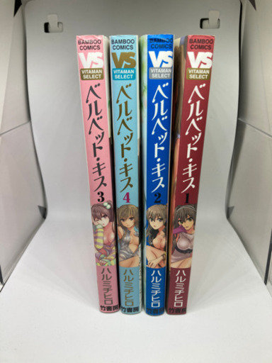 漫画ベルベット キス全巻 Asakura 宮前平のマンガ コミック アニメの中古あげます 譲ります ジモティーで不用品の処分