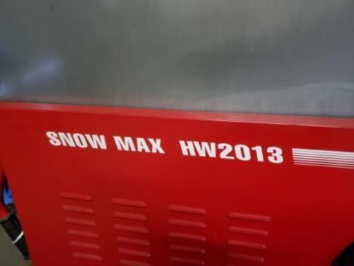 移動式融雪機 スノーマックス HW2013