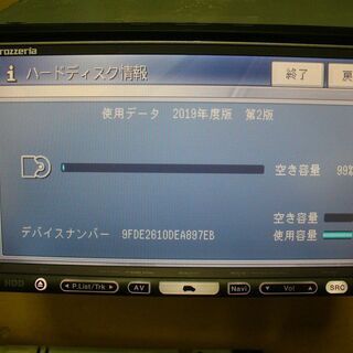 ⑮最新！！ パイオニア 地デジチューナー内蔵 HDD楽ナビ AVIC-HRZ008 2019年度版地図＋2019年度オービスマップ⑮