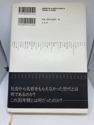 19名前のない世代佐藤喬 Asakura 宮前平の本 Cd Dvdの中古あげます 譲ります ジモティーで不用品の処分 19名前のない世代佐藤喬 Asakura 宮前平の本 Cd Dvdの中古あげます 譲ります ジモティーで不用品の処分