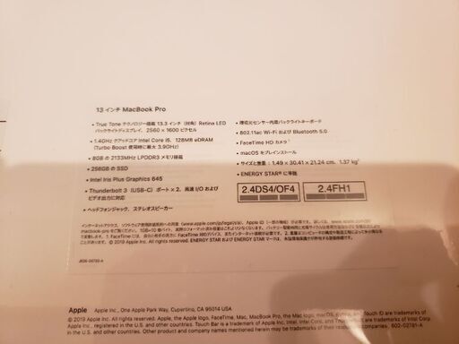 MacBook Pro 13 新品未開封