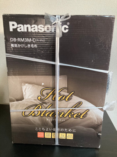 【新品未開封品】パナソニック電気毛布　DB-RM3M-C ベージュ