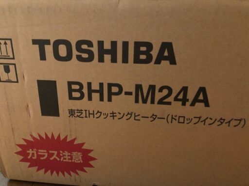IHクッキングヒーター（TOSHIBA)お譲りします
