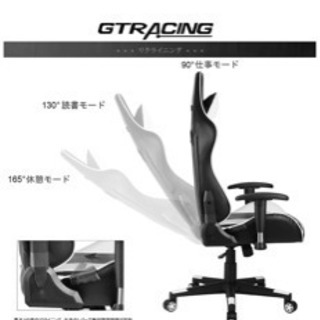 【19,800→9,000】Gtracing ゲーミングチェア