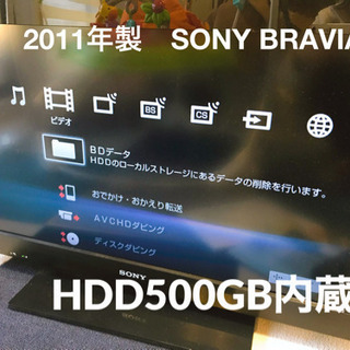 SONY BRAVIA EX30R KDL-32EX30R HDD内蔵