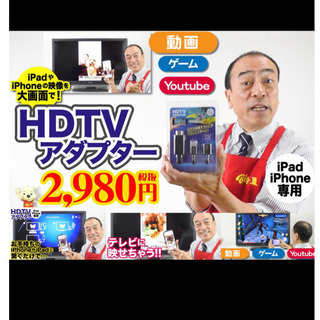 ビックワン　HDTVアダプター