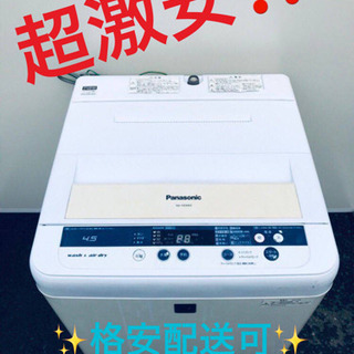 ①ET1184A⭐️Panasonic電気洗濯機⭐️の画像