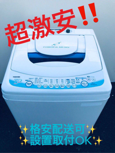 ①ET1283A⭐ TOSHIBA電気洗濯機⭐️