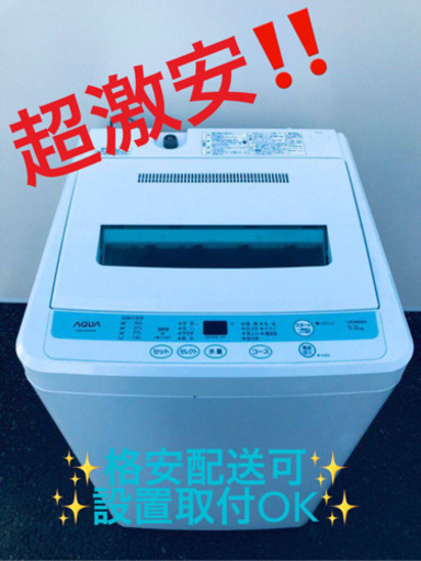 ①ET1344A⭐️AQUA 電気洗濯機⭐️