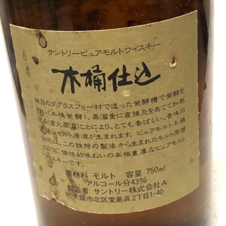 商談中】古酒 サントリー ピュアモルトウイスキー 木桶仕込 1981年