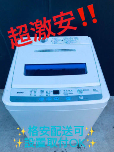 ①ET1381A⭐️SANYO電気洗濯機⭐️
