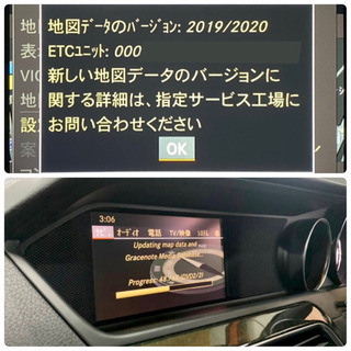 ★全国送料無料★NTG4.5/4.7用◆メルセデスベンツ◆ナビ更新地図ソフト最新版★ジモティーあんしん決済/代引対応★(NTG4.5/4.7-5)