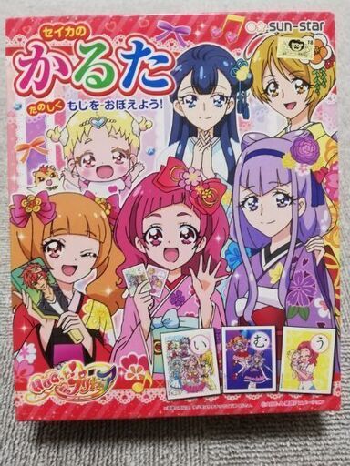 セイカのかるた Hugっと プリキュア ぐりーん 東浦和のおもちゃの中古あげます 譲ります ジモティーで不用品の処分 セイカのかるた Hugっと プリキュア ぐりーん 東浦和のおもちゃの中古あげます 譲ります ジモティーで不用品の処分