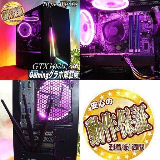 ☆虹桃X3☆GTX1070；8G+i7同等ゲーミング】フォートナイト◎現品