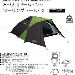 新品】Coleman テント ツーリングドーム LX 2~3人用②