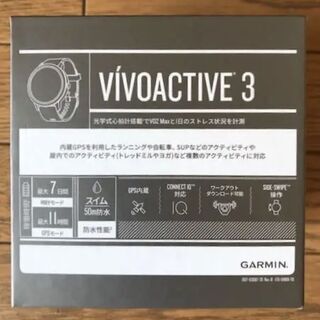 値下げしました！！　美品　ガーミン　GARMIN　vivoactive3