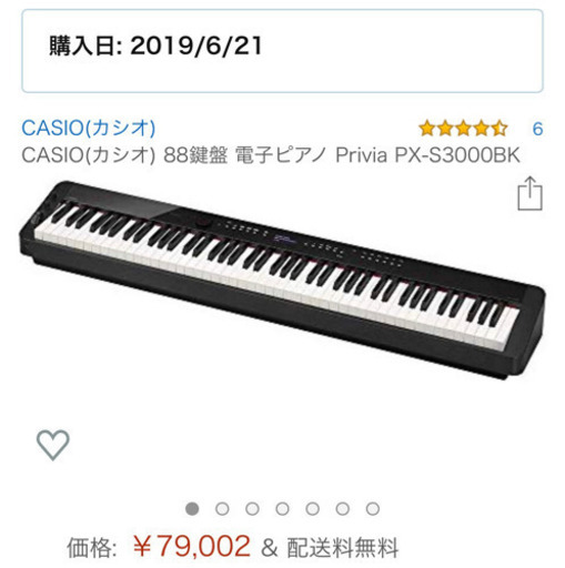格安販売の CASIO(カシオ) 88鍵盤 電子ピアノ Privia PX-S3000BK