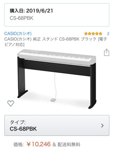 あずき様専用 カシオ本体PX-S3000BK カシオ（CASIO） Privia PX-S3000BK