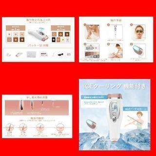 IPL光脱毛器 レーザー脱毛器 5段階調整可能 男女兼用 無痛脱毛 全身用