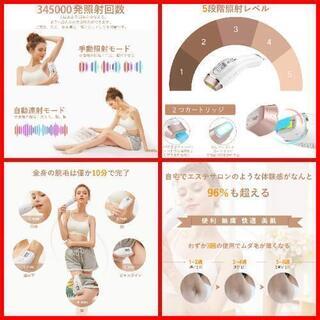 IPL光脱毛器 レーザー脱毛器 5段階調整可能 男女兼用 無痛脱毛 全身用