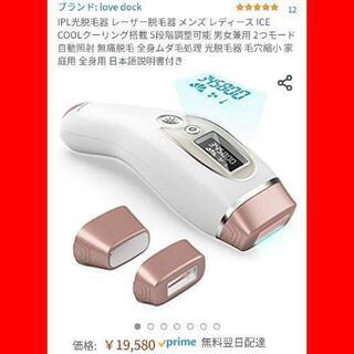 IPL光脱毛器 レーザー脱毛器 5段階調整可能 男女兼用 無痛脱毛 全身用