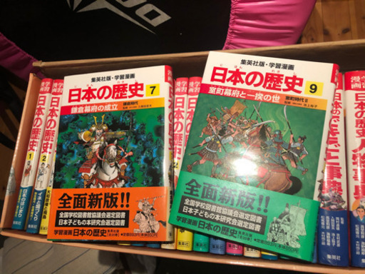 値下げしました♪日本の歴史★学習漫画全巻セット