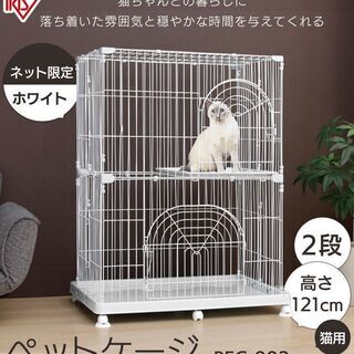 【無料】ペットケージ2段 キャットケージ 猫 ホワイト
