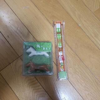 【ネット決済】JRA 箸と箸箱、箸置きセット