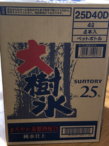 購入者決定。大樹氷　4Ｌ×4本