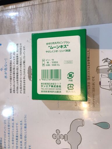 新品未開封品 サンエア 竹ピンブラシ・コームブラシ ムーンキス 大量